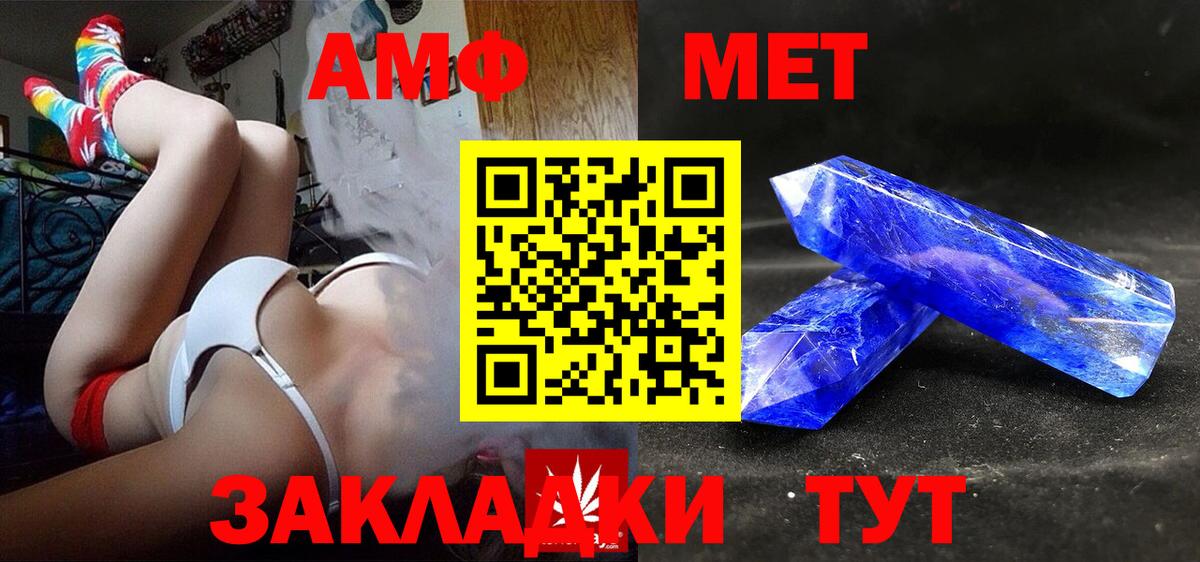 Амфетамин  Морозовск  АМФ Розовый 