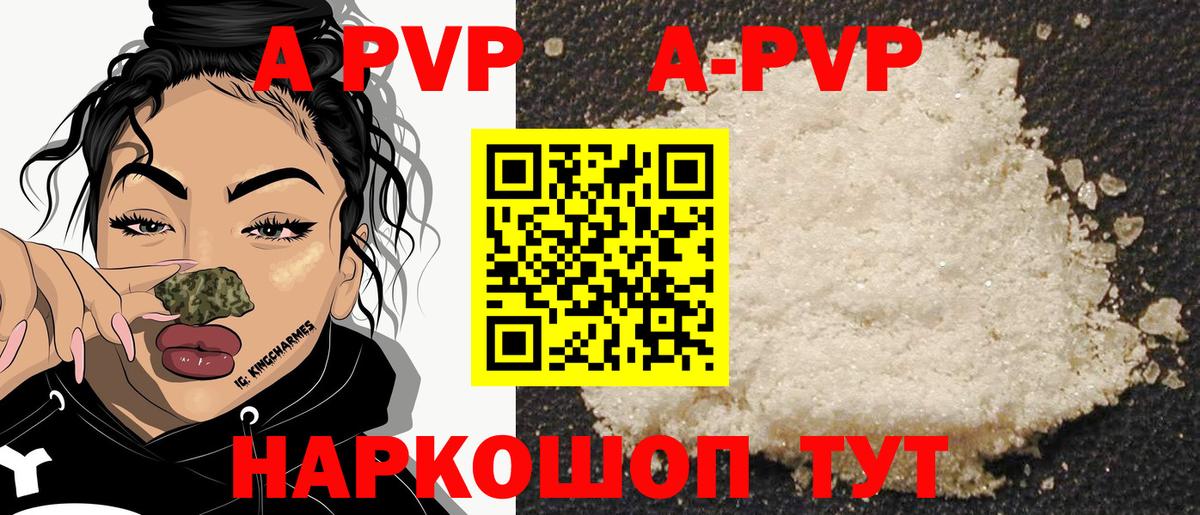 Alpha PVP кристаллы Морозовск