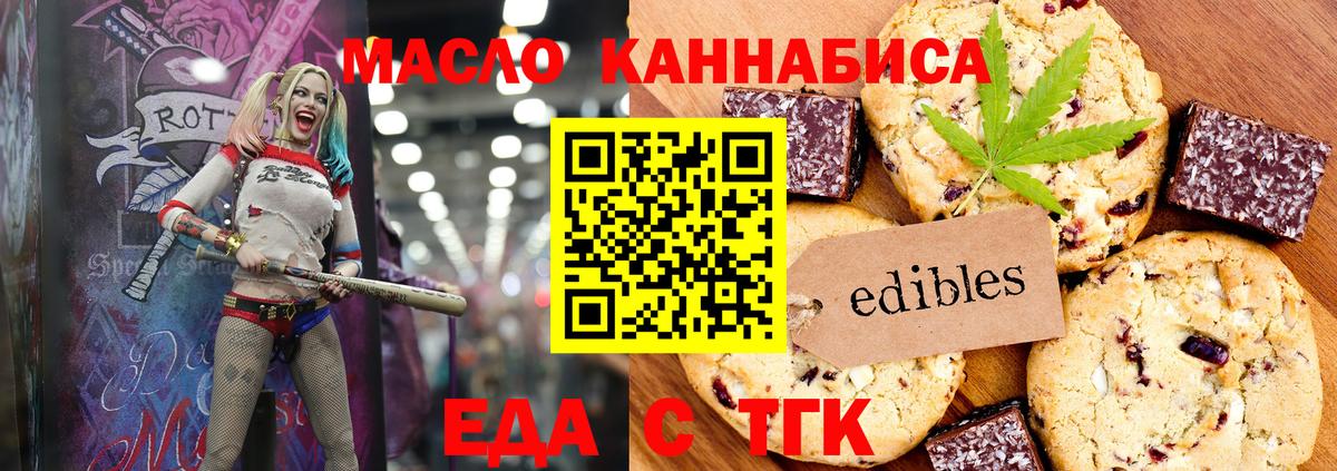 Cannafood марихуана Морозовск
