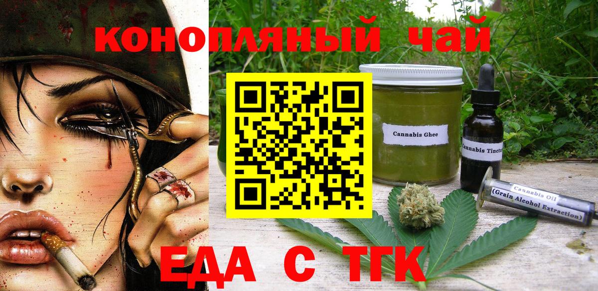 Cannafood конопля  Вход с VPN  Морозовск 