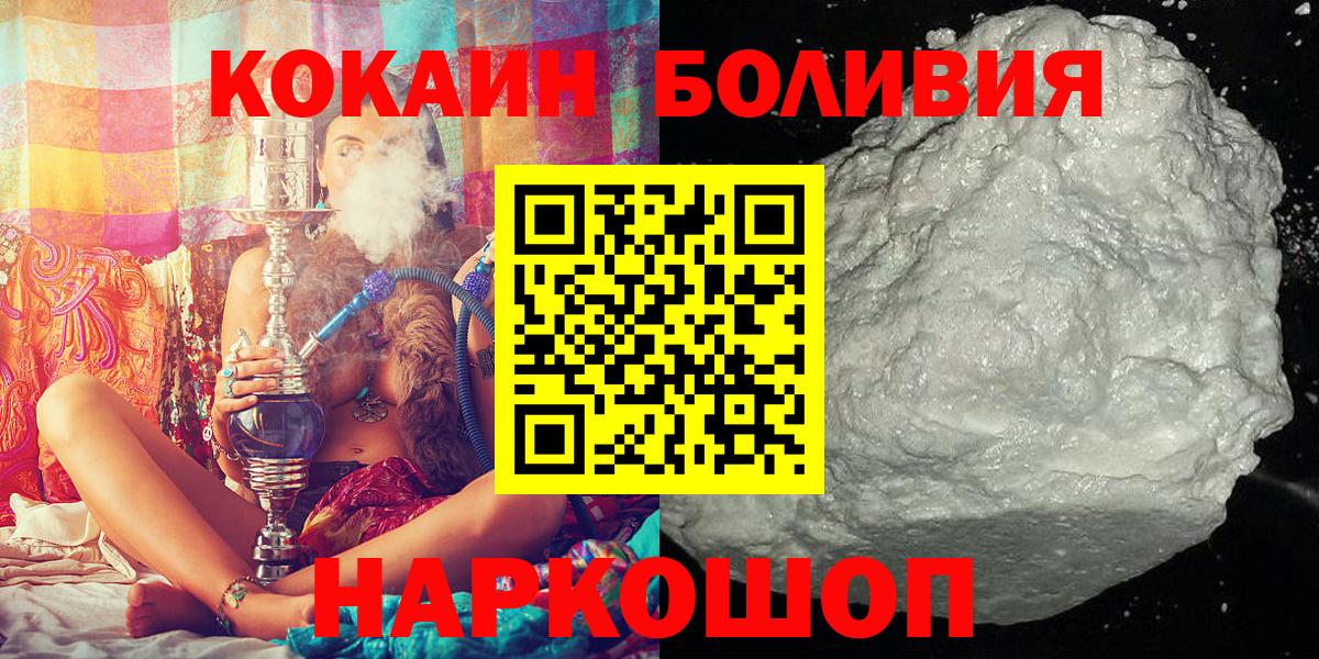 Морозовск  КОКАИН FishScale  Кокаин Перу  Вход с VPN 