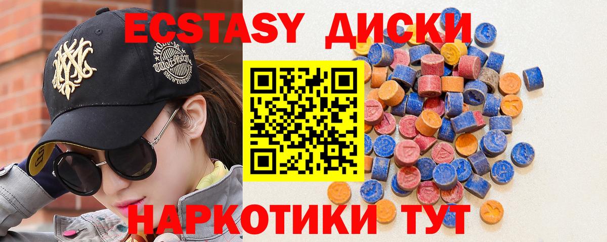 ЭКСТАЗИ Cube  Вход с VPN  omg как войти  Экстази  Ecstasy DUBAI  Морозовск 
