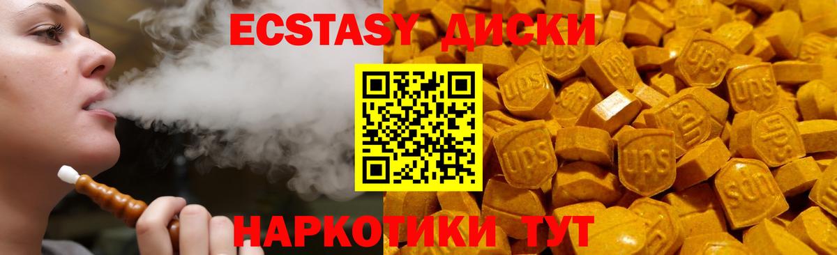 закладка  ЭКСТАЗИ таблы  Ecstasy  Морозовск  ЭКСТАЗИ 280 MDMA 