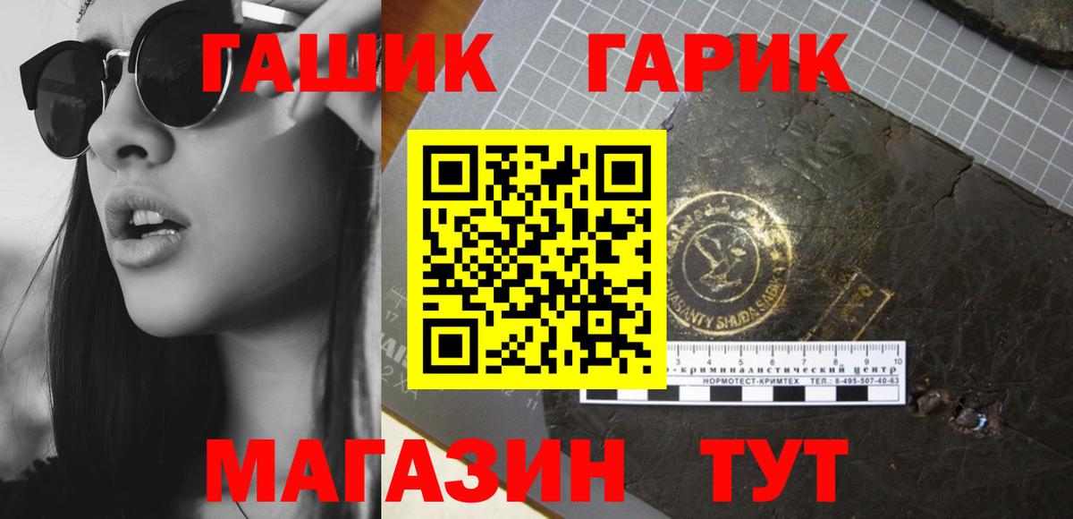 ГАШ ice o lator Морозовск