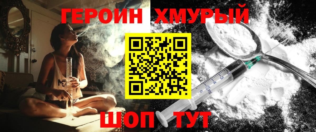 ГЕРОИН гречка Морозовск