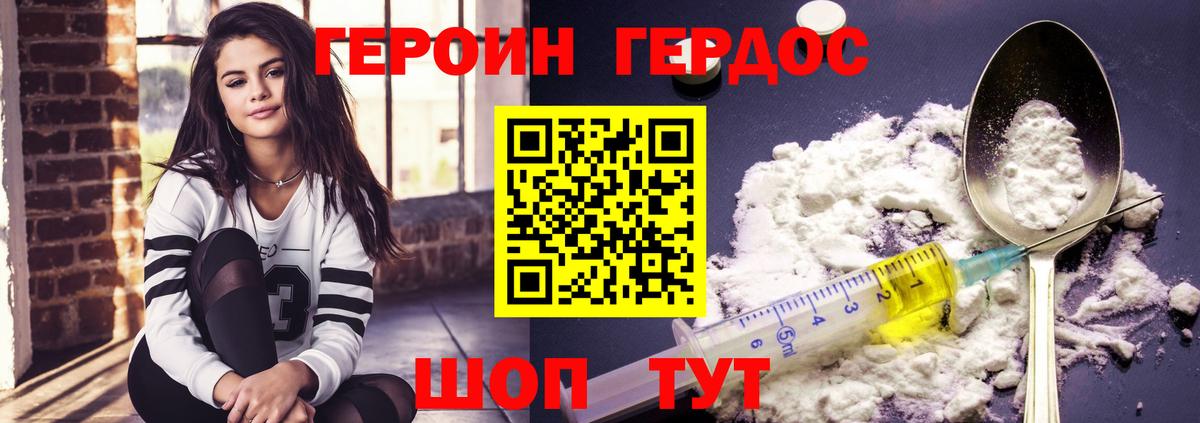 ГЕРОИН афганец Морозовск