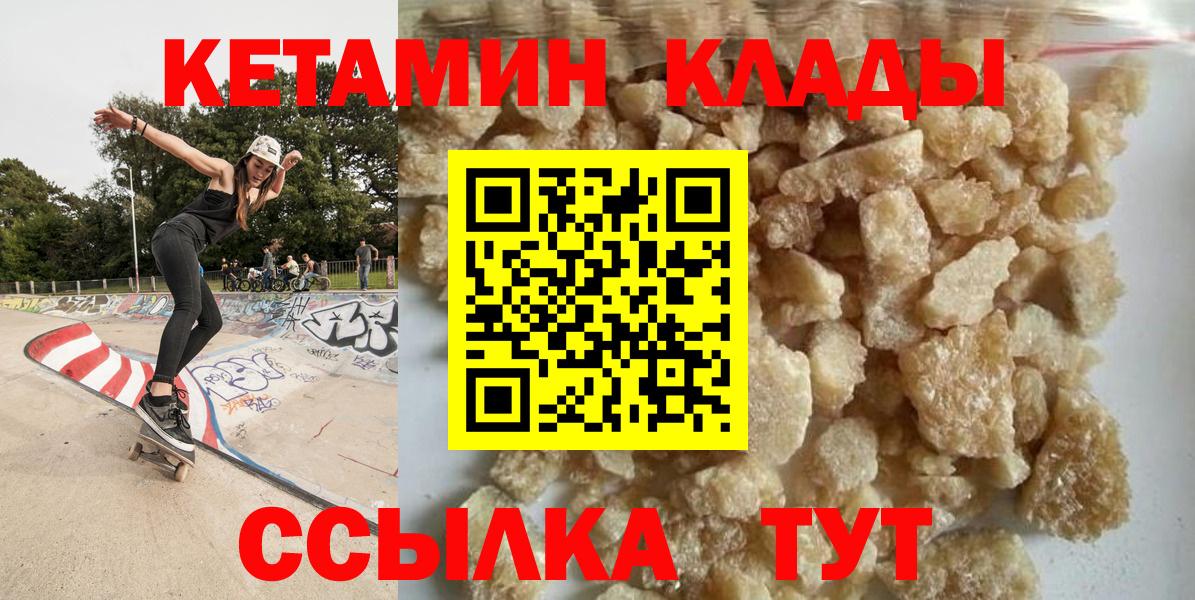Кетамин VHQ  блэк спрут зеркало  КЕТАМИН ketamine  Морозовск 