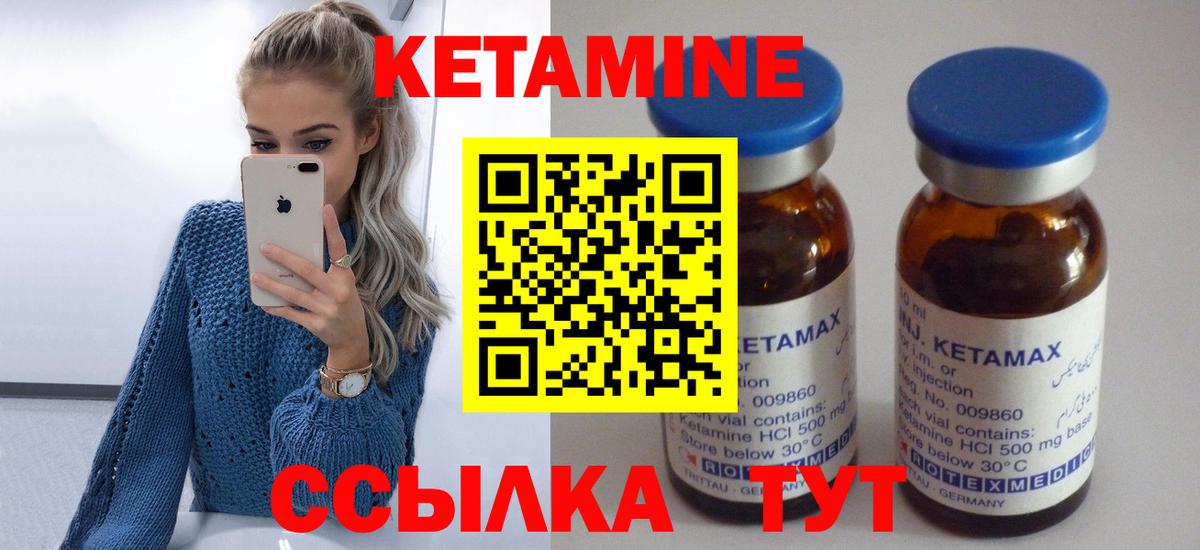 Кетамин ketamine Морозовск