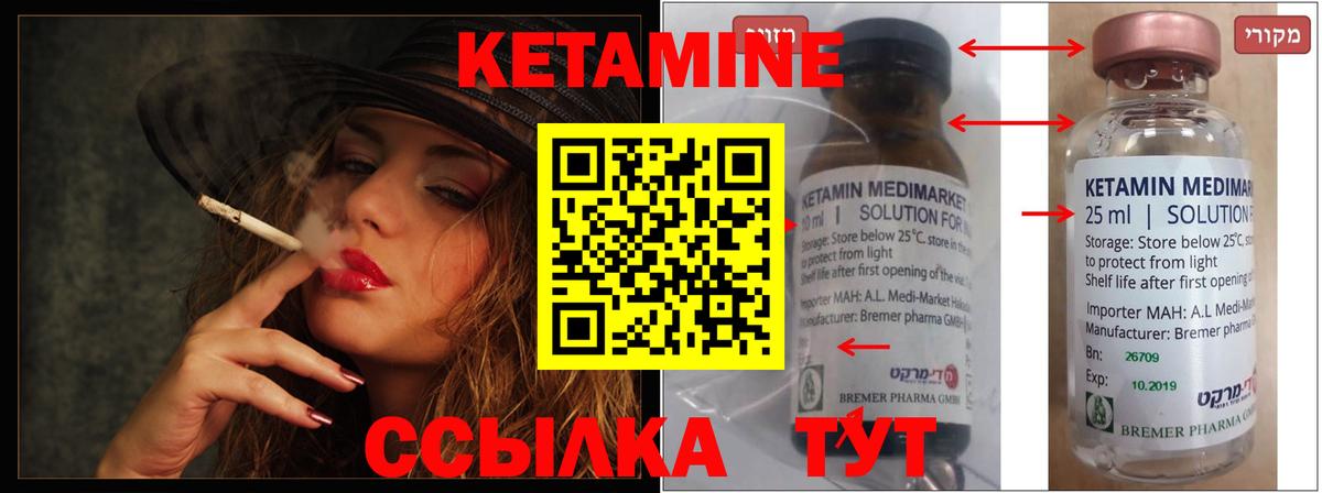 Кетамин VHQ  Вход с VPN  КЕТАМИН ketamine  Морозовск 