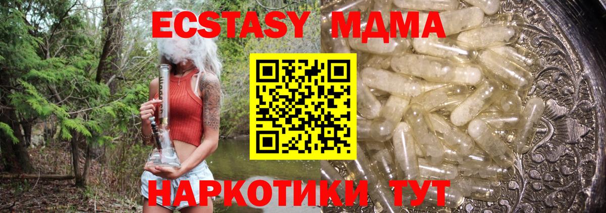 Морозовск  MDMA VHQ  MDMA  Вход с VPN  МДМА молли 