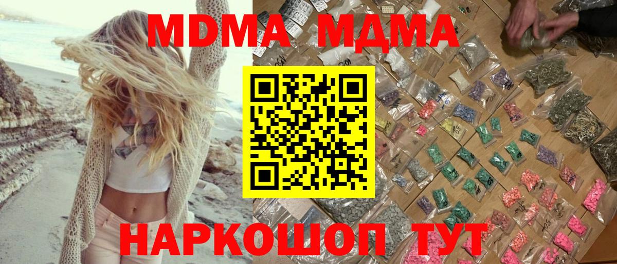 MDMA  Морозовск  MDMA кристаллы  МДМА VHQ 