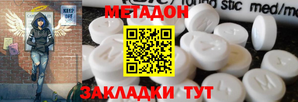 Морозовск  МЕТАДОН мёд  Метадон белоснежный  Вход с VPN 