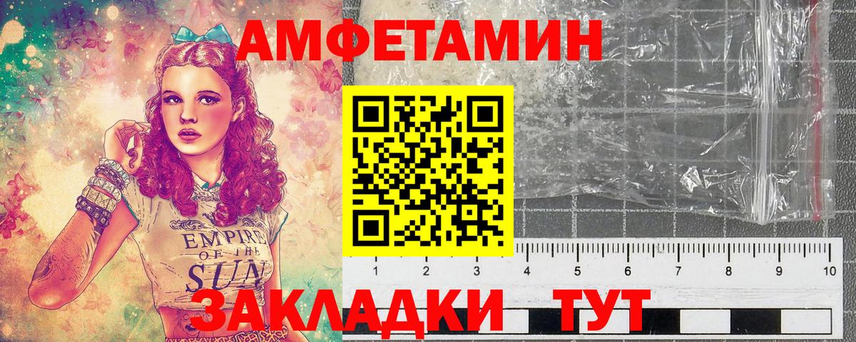 Метамфетамин кристалл Морозовск