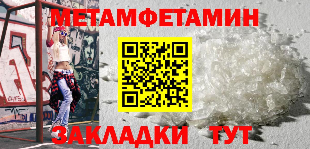 МЕТАМФЕТАМИН витя  Морозовск 