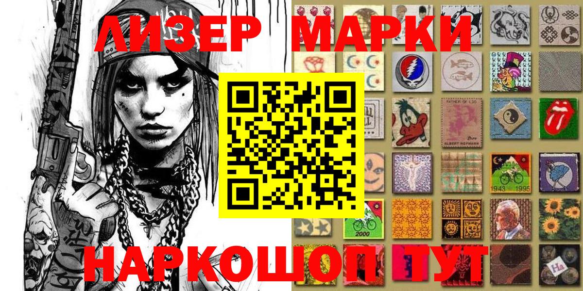 цена   Морозовск  Марки N-bome 1,5мг 