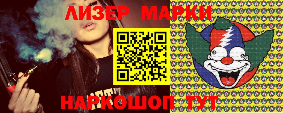 Марки NBOMe  Марки N-bome 1,8мг  дарнет шоп  Морозовск  Вход с VPN 