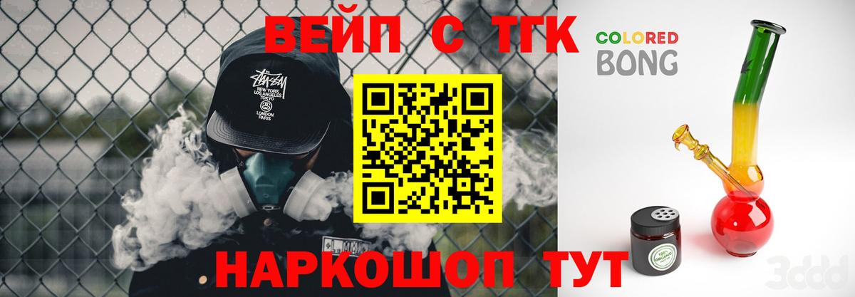 Дистиллят ТГК вейп с тгк Морозовск
