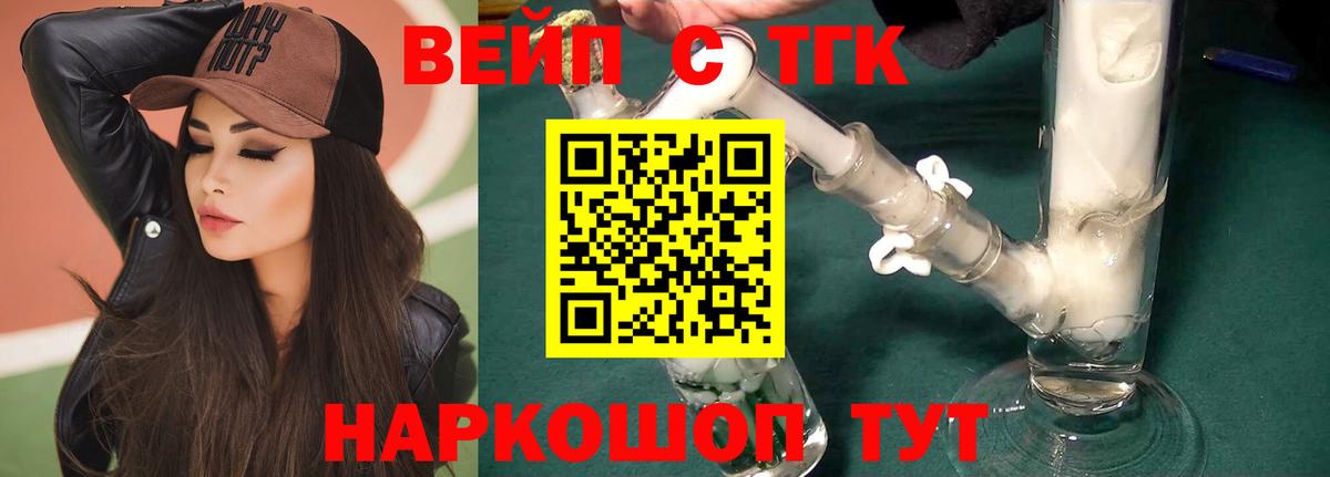 Дистиллят ТГК THC oil  даркнет сайт  Морозовск  Вход с VPN 