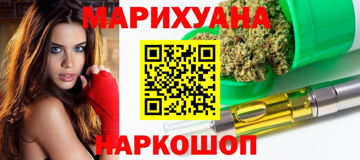 Бошки Шишки семена Морозовск